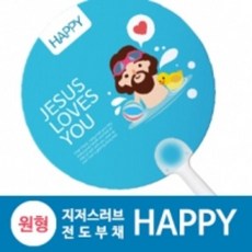 전도부채