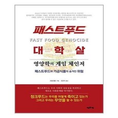 포케책