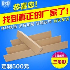 택배박스 소형 대형 이사 이삿짐 원룸 긴택배박스 삼각형 특수 와이퍼 5단 긴막대 모양의 묘목 우산 낚싯대 주문 제작, 01 삼각형 삼층이 특히 단단하다., 오류 발생시 문의 ( 셀러킹 )