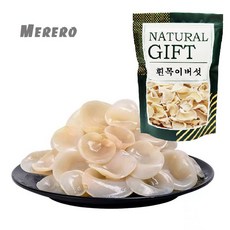 Merero 중국 동북부 흰목이버섯 특품 백목이버섯, 1개, 500g