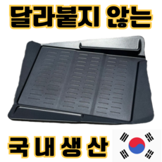 고기불판 TOP01