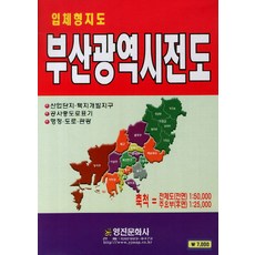 부산여행지도