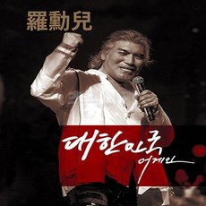 미스터트롯화보집