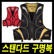부산가자낚시-해동조구 스탠다드 구명복-바다구명복-구명조끼-구명복, 화이트(HB-1146)