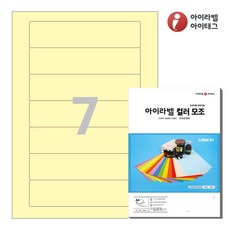 아이라벨 CL617Y A4 스티커 라벨지 연노란색 모조, 7칸, 25매