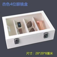 원목안경케이스