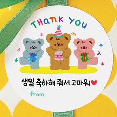 올루올리 쪼꼬미 어린이집 답례 스티커 원형 5cm, 생일 답례, 50개