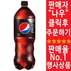 토소웅제로블랙피지