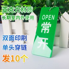허니롤 아크릴 늘열리다 상폐 열다 닫다 스위치 미끄럼 상태 기계 장치 설비 디바이스 파이프라인 양면 인쇄레터링 타공 있음, 3.5x9cm, 양면 늘열리다 발 10 개
