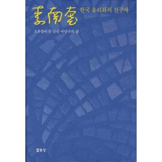 이남규