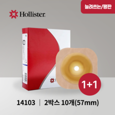 1+1 홀리스터 뉴이미지 평판 부착판 14103 57mm 5개입 Hollister New Image Flat 장루용품 장루판, 2개