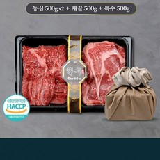 한우1등급 암소 구이 꽃등심 채끝 부채살 2kg 선물세트 2kg 1kg 추석선물, 2kg암소등심600채끝400특수200