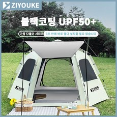 ZIYOUKE 5-8인 육각텐트 야외 휴대용 접이식 야외 캠핑 장비 피크닉 캠핑 전자동 두껍게, 규격 2