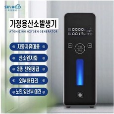 가정용산소기