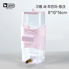 새용정수기 앵무새 물먹기 침먹기 급수기 라지 자동주전자 현봉 대용량 루틴 닭용품, 300ml 주전자-핑크