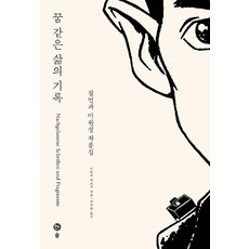 프란츠카프카꿈