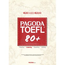 파고다토플80