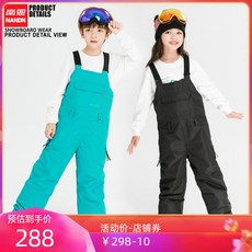 아동스노우보드바지