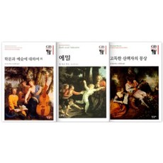 루소에밀한길사