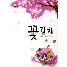 신아김치백김치