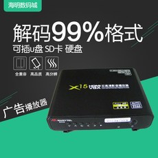 Divx플레이어 MANYTEL/X15하드디스크 광고 기플레이어 선명한 TV영상 프로젝터 케이스 U, T01-스탠다드 VGA선