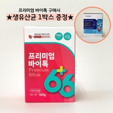 프리미엄 바이톡 6...