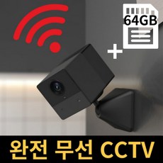 추천7 wifi초소형카메라