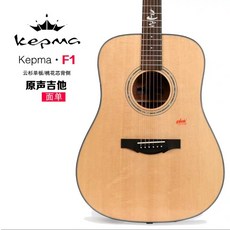 오베이션기타 Kepma Khama싱글널판지 기타 41inch KAMA F1/G1/F1E/G1E단면 콘덴서 민요 나무기타 연주, T01-F1어쿠스틱 스타일 D형통