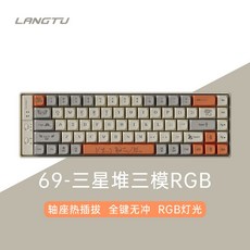 밀키축 저소음 커스텀키보드하우징 늑대 방식 GK65 3모드 기계식 키보드 무선 블루투스 소형 휴대용 iPad, 69키[세 가지 모드] - Sanxingdui + 샤프, 패키지 A, 골드 샤프트 [45g/공장 가동/리니어 샤프트]