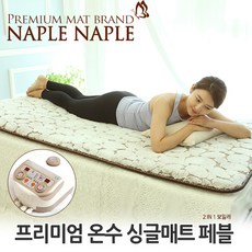 나플나플탄소매트