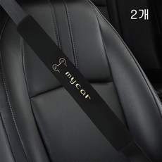 뉴프렐류드 안전벨트 커버, 2개, 블랙 2개, 블랙