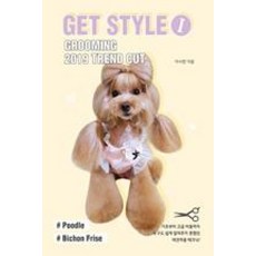 GET STYLE GROOMING 2019 TREND CUT 1, 이서현, 지식과감성