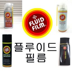 플루이드필름ac360