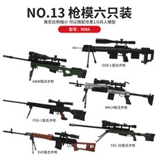 1:6 1/6 스케일 12 인치 액션 피규어 액세서리 SVD MK14 스나이퍼 라이플 총 장난감 1/100 MG 반다이 건담, 4번