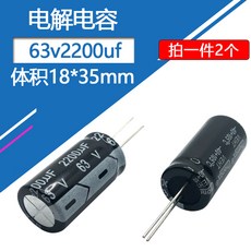 알루미늄 전해 커패시터 63v2200UF 18x35mm, 09 63v470uf 13x20 10pcs
