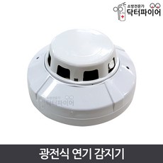 송광 국가검정 배선방식 스포트형 광전식 연기 감지기, 1개