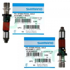 Shimano 105 PD-R7000 페달 차축 어셈블리 좌우 1 쌍 NIB