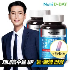 뉴트리디데이 rTG 알티지 오메가3 2병 (6개월분) + 틴케이스 증정, 2개, 단품, 90개