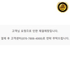 재결제창