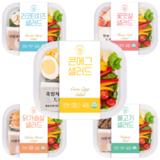 날씬한샐러드 5팩5종 (닭가슴살&리코타치즈&꽃맛살&소불고기&콘에그) 다이어트 식단관리 샐러드 도시락 [닭가슴살 샐러드 단백질 간편식 날씬한샐러드도시락 시즌1]