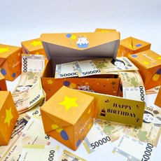 폭탄 용돈 박스 이벤트 가짜돈 포함 부모님 깜짝 선물 돈벼락 반전 상자 엄마 남편 생일, 5만원20매, 1개