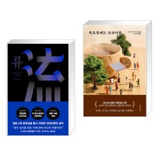 목요일에는코코아를