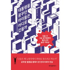 대통령문재인명연설100
