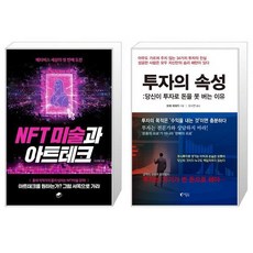 nft미술과아트테크