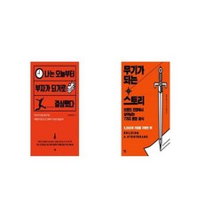 우리는결혼하고부자가되었다