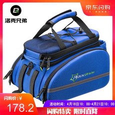락브로스 카본 하드쉘 리어랙 패니어 짐받이 여행 가방 전면 방수, 푸른 + 1L