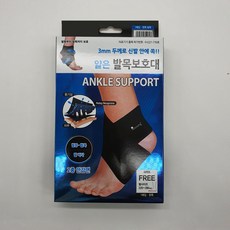 보성발목보호대