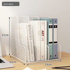 두꺼워진 서류꽂이 파일틀 수납함 다층 다기능 대용량 자료 분류선반 바구니 책꽂이, 트리플 화이트-대용량