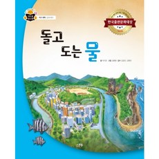 물과학