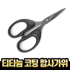 FL/블루힐 티타늄 코팅 합사가위 (라인커터)